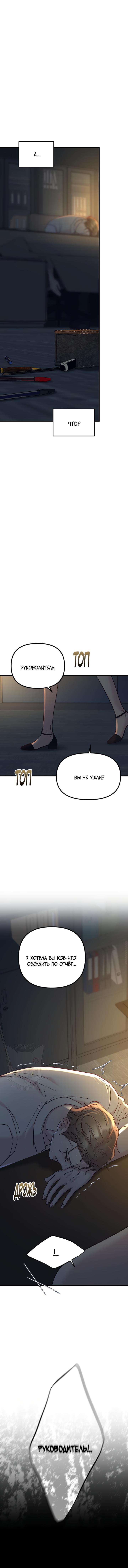 Read Встреча посередине RU Manga Online