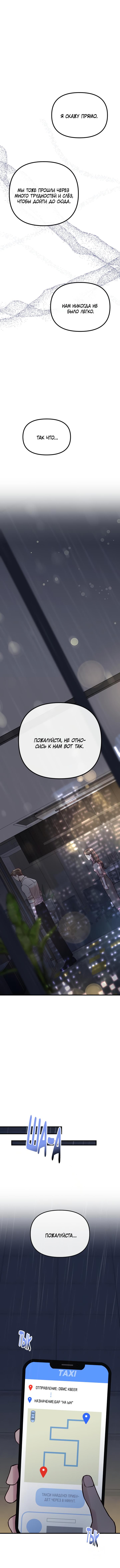 Read Встреча посередине RU Manga Online