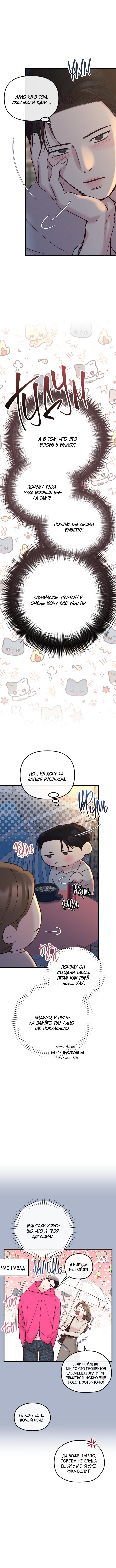 Read Встреча посередине RU Manga Online