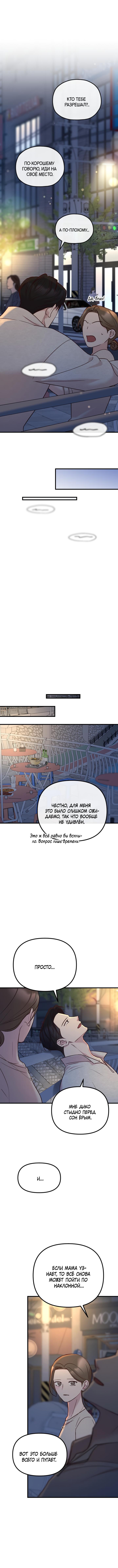 Read Встреча посередине RU Manga Online