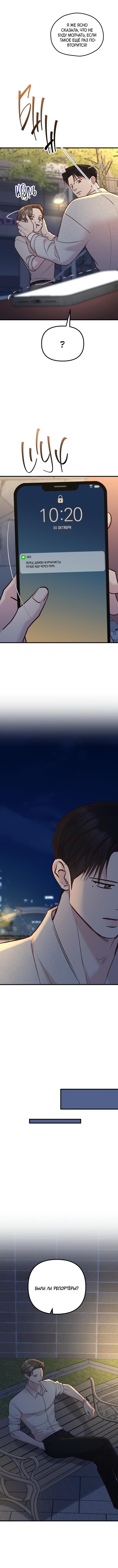 Read Встреча посередине RU Manga Online