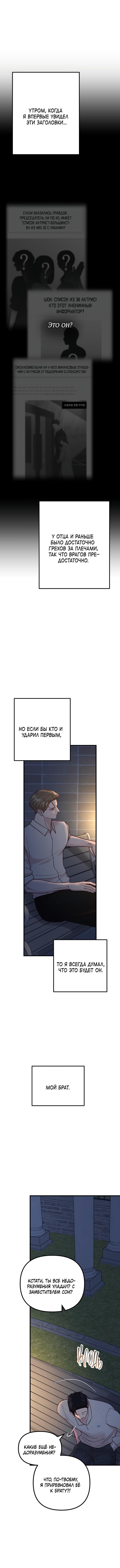 Read Встреча посередине RU Manga Online