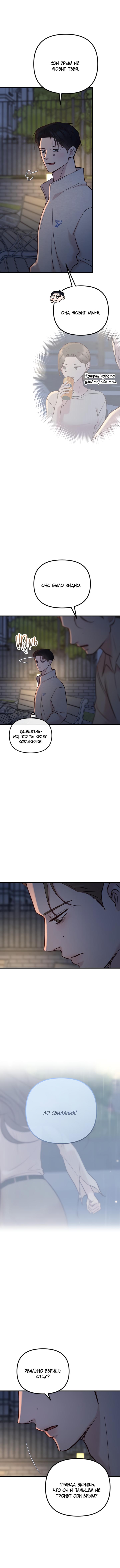 Read Встреча посередине RU Manga Online