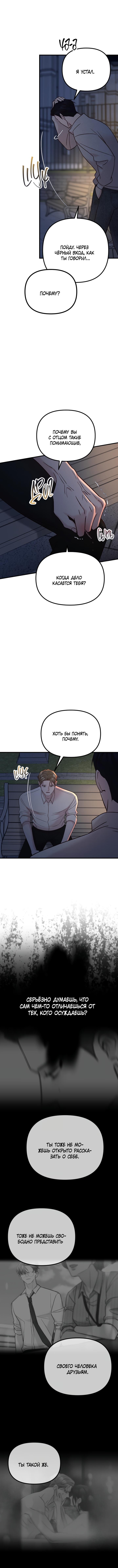Read Встреча посередине RU Manga Online