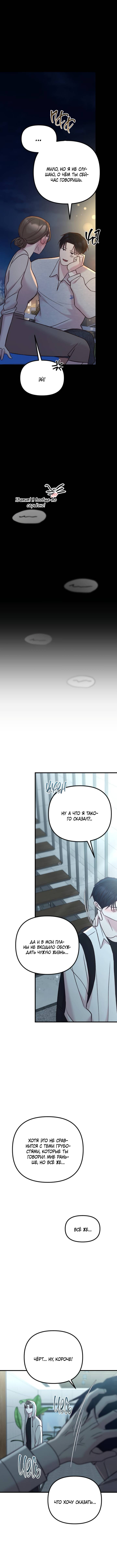 Read Встреча посередине RU Manga Online