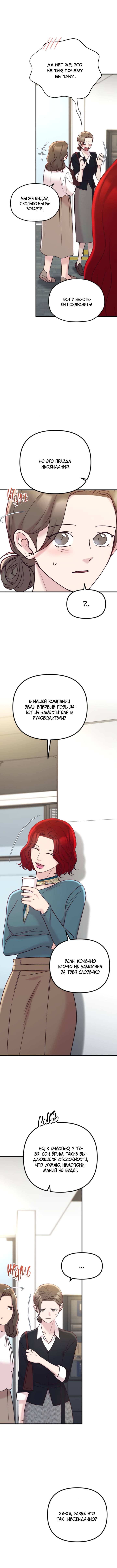 Read Встреча посередине RU Manga Online