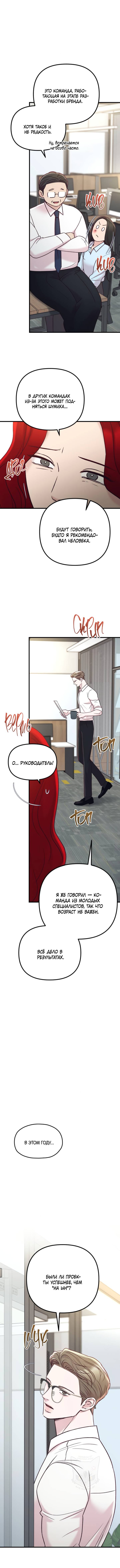 Read Встреча посередине RU Manga Online