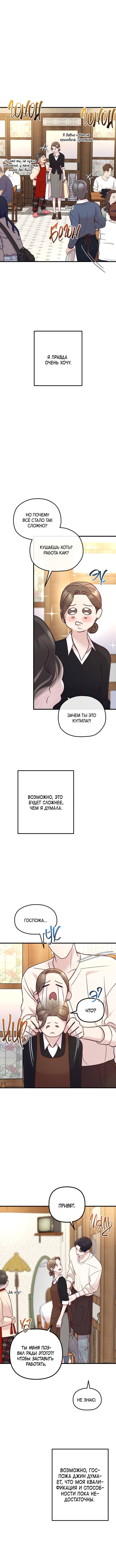 Read Встреча посередине RU Manga Online