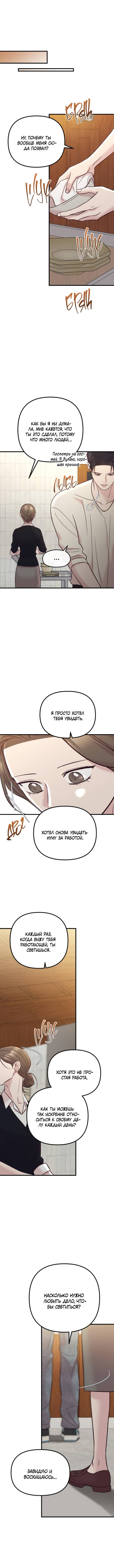 Read Встреча посередине RU Manga Online
