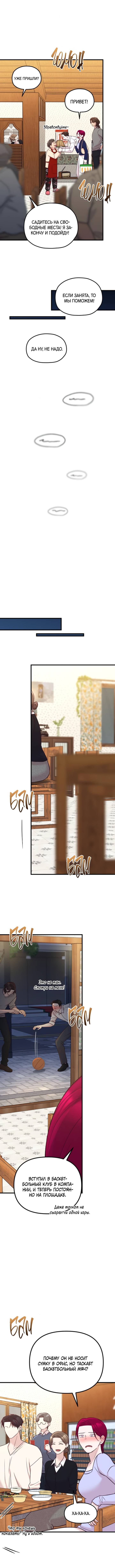 Read Встреча посередине RU Manga Online