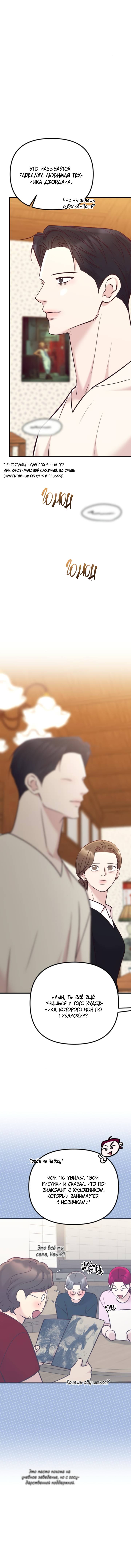 Read Встреча посередине RU Manga Online