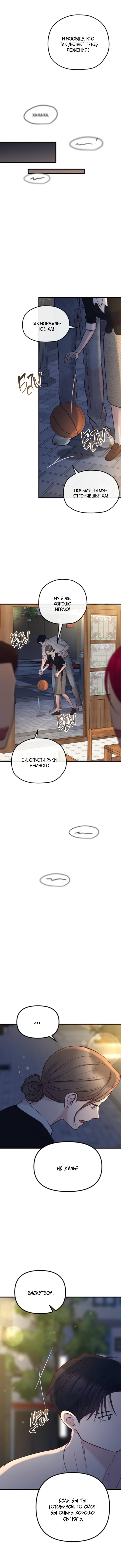 Read Встреча посередине RU Manga Online