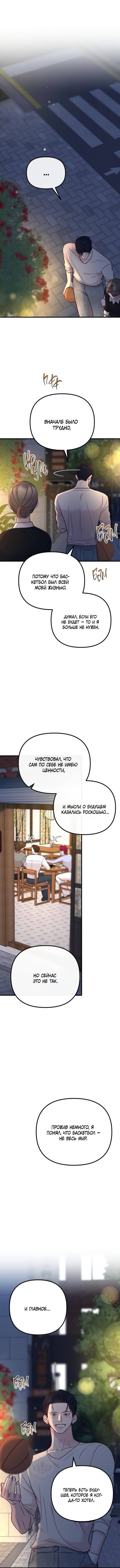 Read Встреча посередине RU Manga Online
