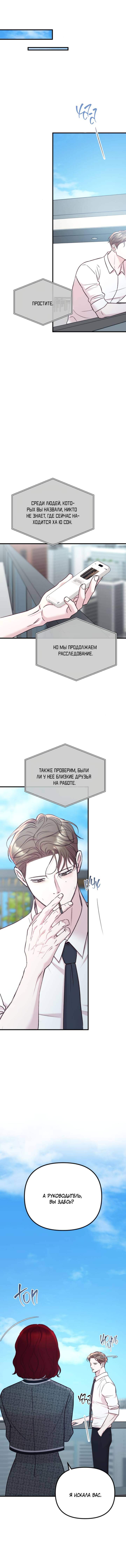 Read Встреча посередине RU Manga Online