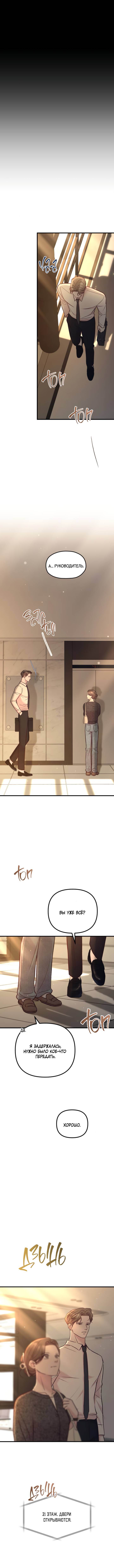 Read Встреча посередине RU Manga Online