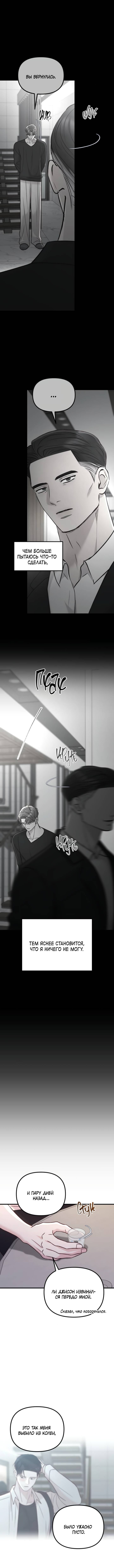 Read Встреча посередине RU Manga Online