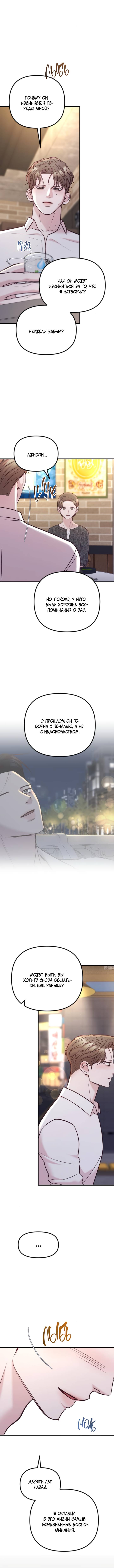 Read Встреча посередине RU Manga Online
