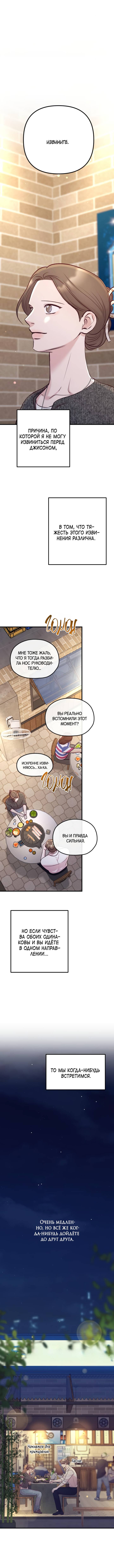 Read Встреча посередине RU Manga Online