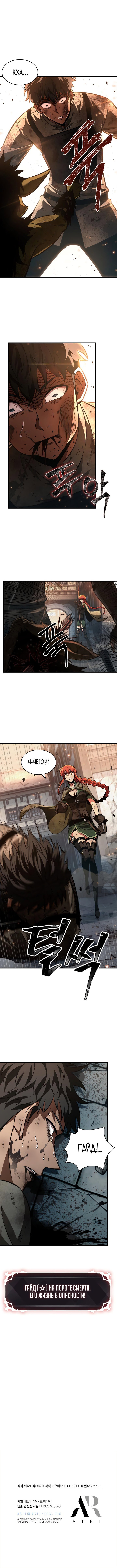 Read Выбери меня RU Manga Online