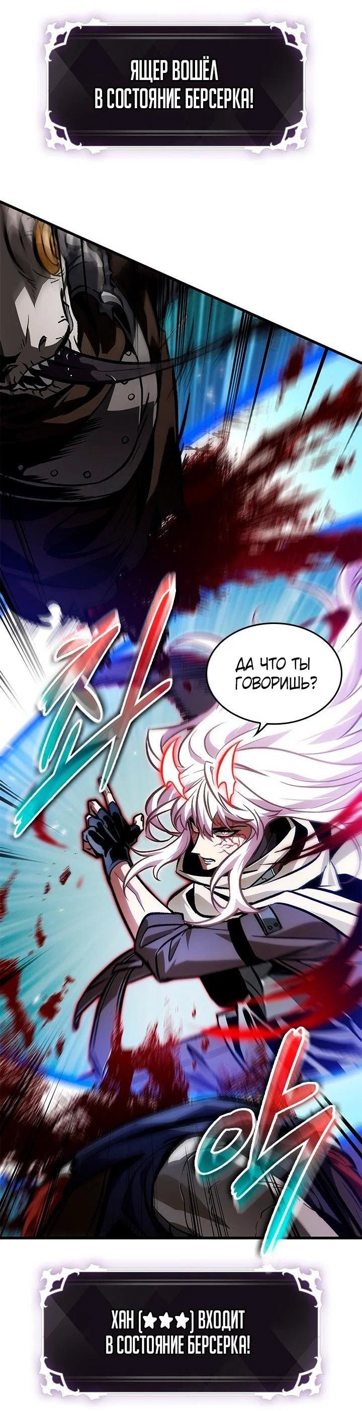 Read Выбери меня RU Manga Online