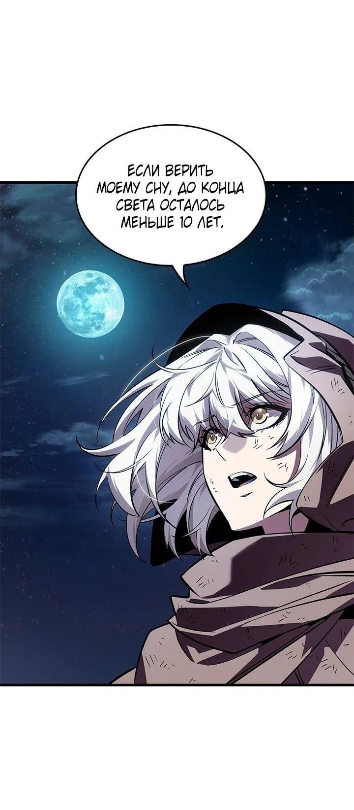 Read Выбери меня RU Manga Online