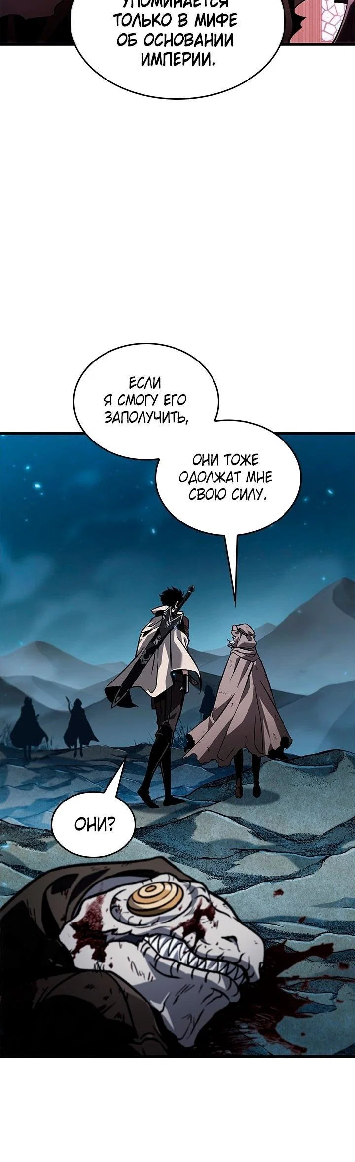 Read Выбери меня RU Manga Online