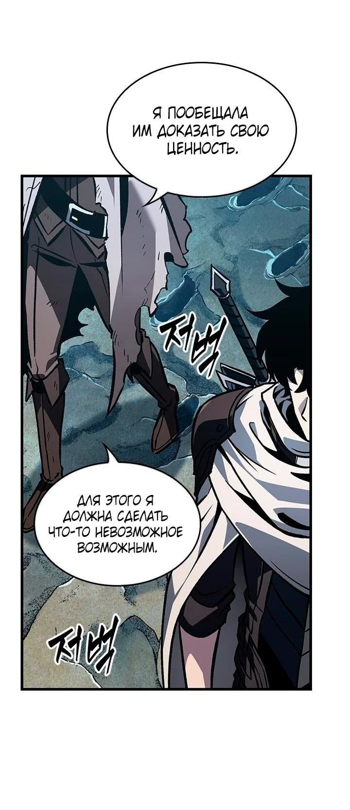 Read Выбери меня RU Manga Online