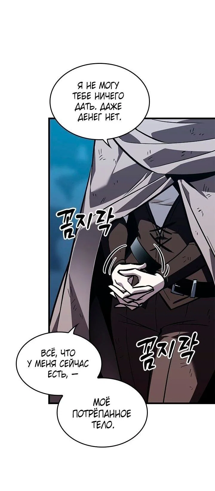 Read Выбери меня RU Manga Online