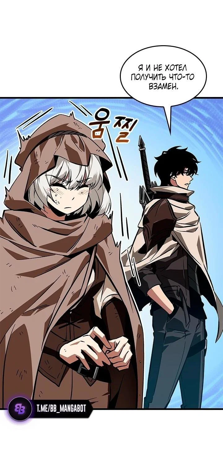 Read Выбери меня RU Manga Online