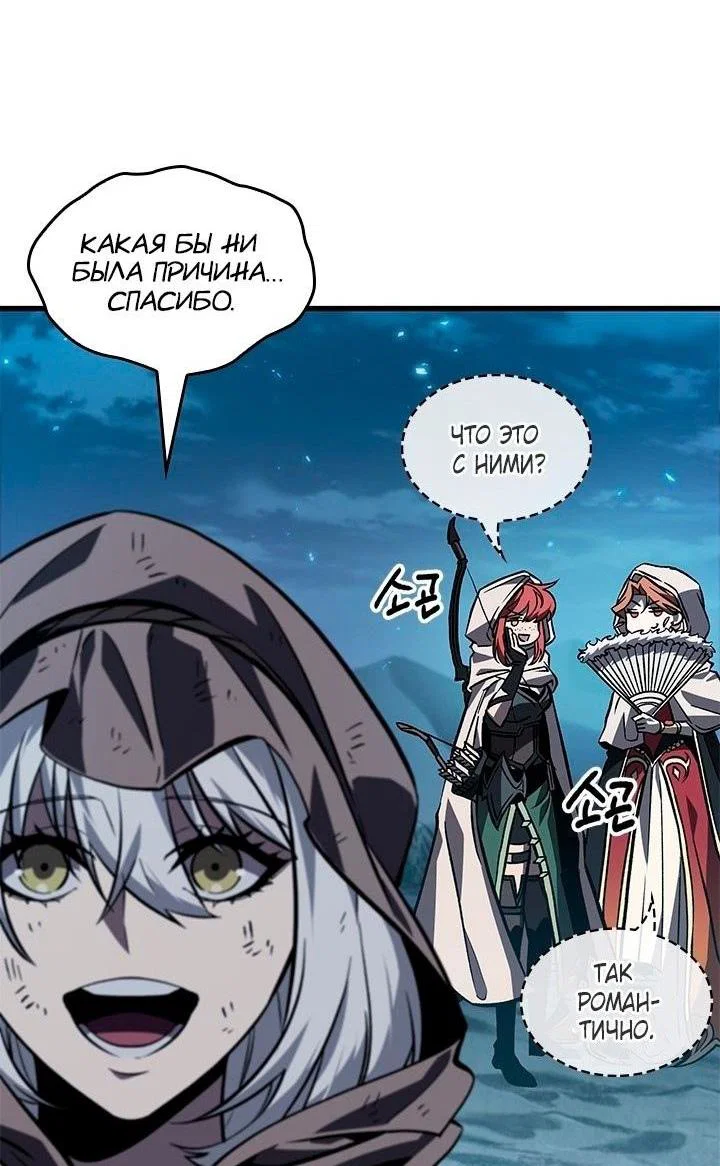 Read Выбери меня RU Manga Online