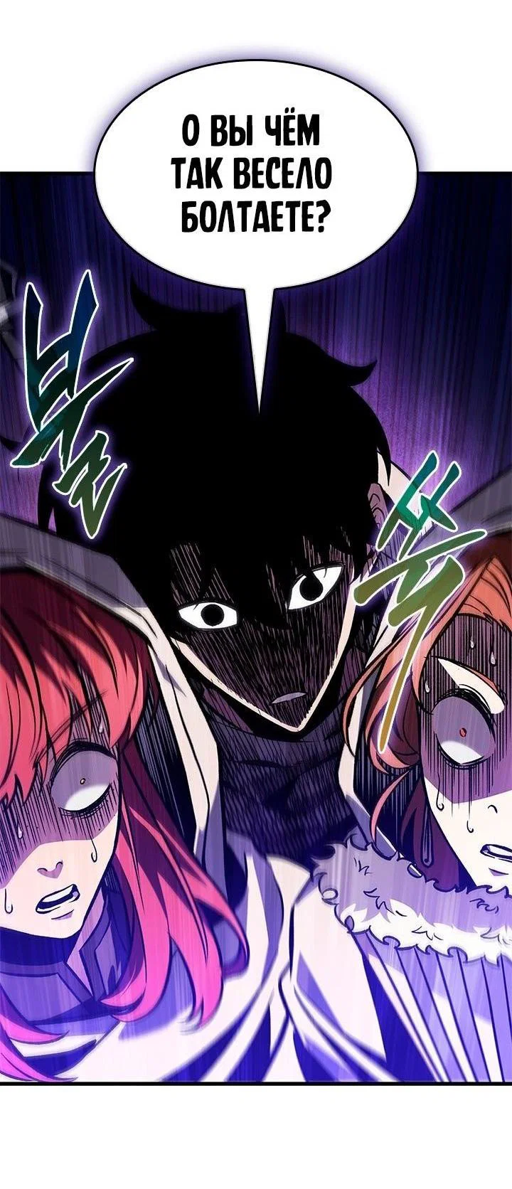 Read Выбери меня RU Manga Online