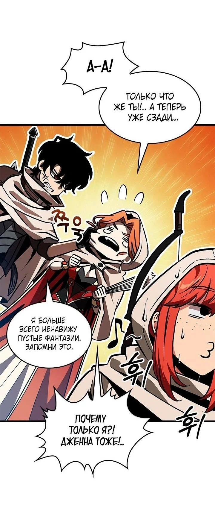 Read Выбери меня RU Manga Online