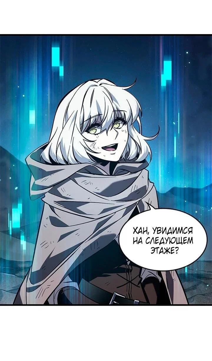 Read Выбери меня RU Manga Online