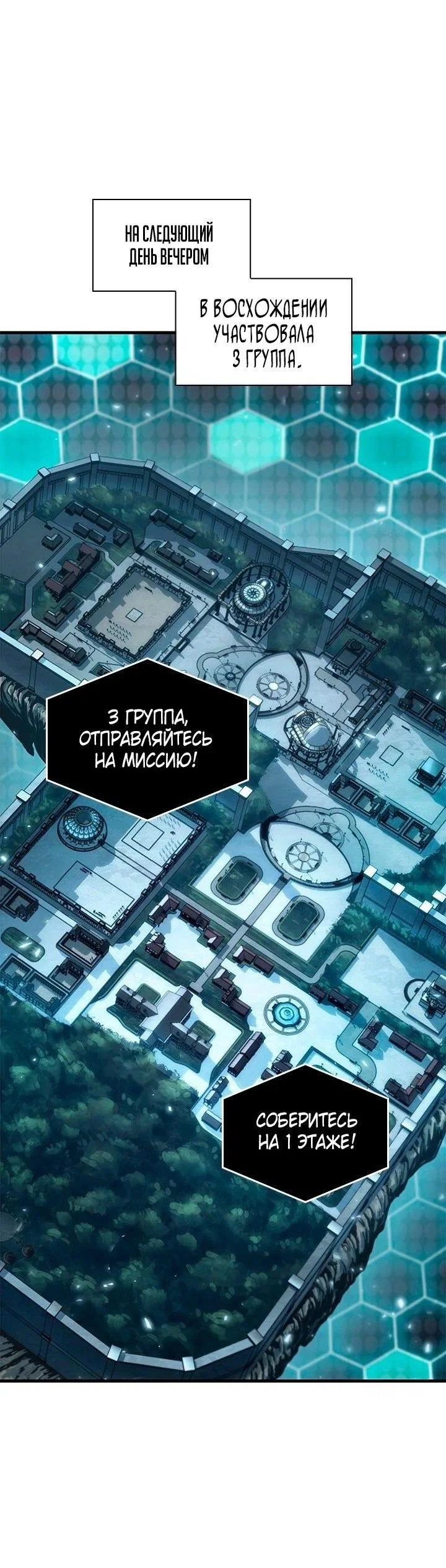 Read Выбери меня RU Manga Online