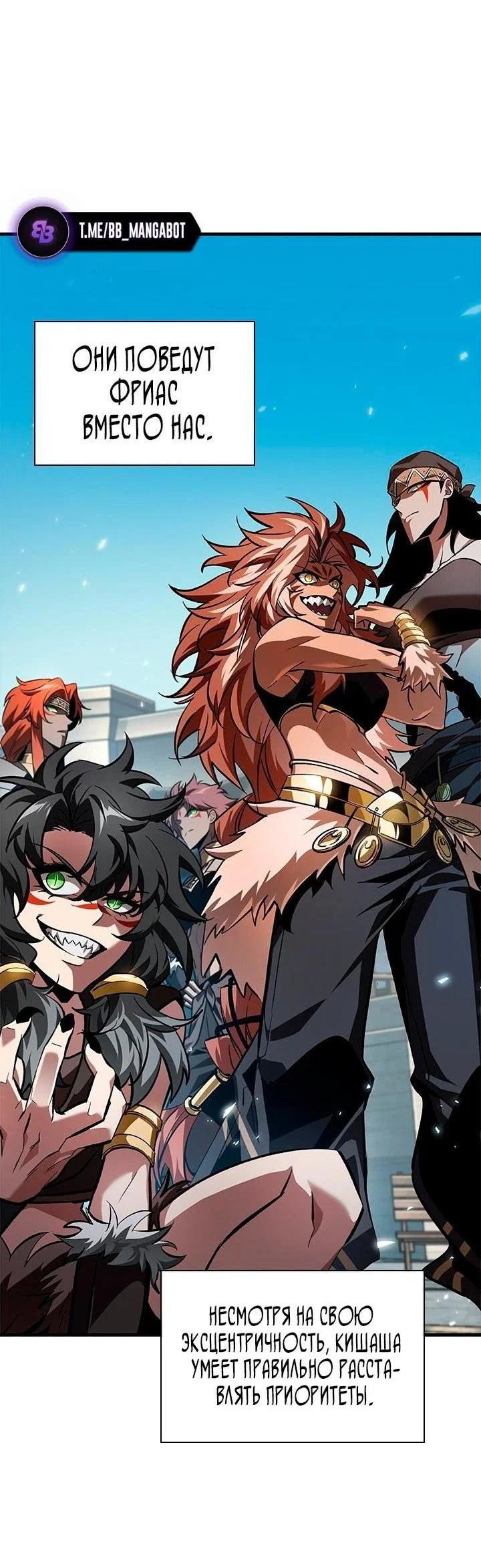 Read Выбери меня RU Manga Online