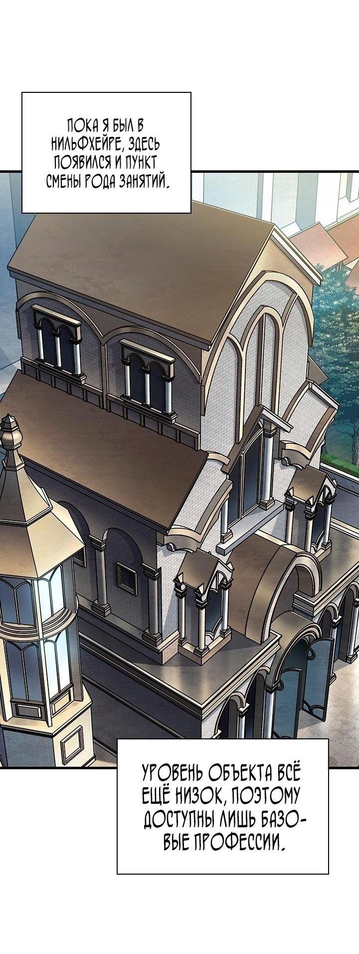 Read Выбери меня RU Manga Online