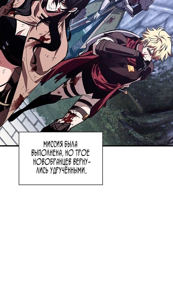 Read Выбери меня RU Manga Online