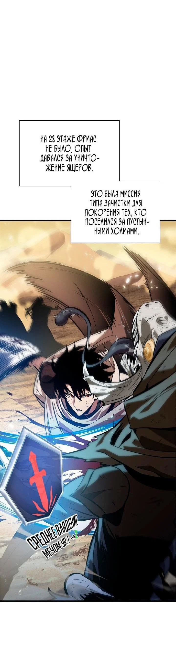 Read Выбери меня RU Manga Online