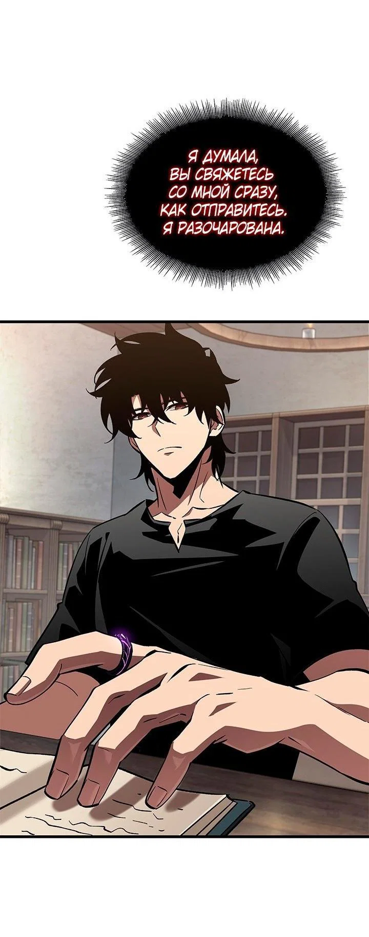 Read Выбери меня RU Manga Online