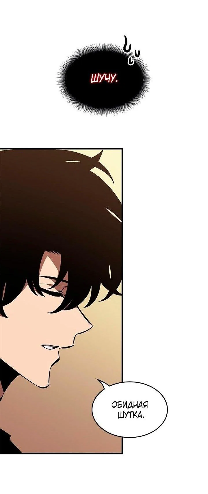 Read Выбери меня RU Manga Online