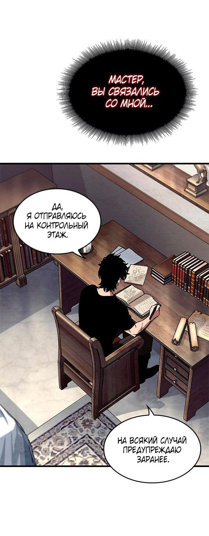 Read Выбери меня RU Manga Online