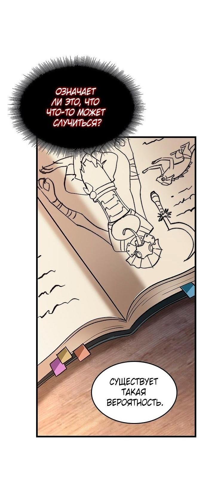 Read Выбери меня RU Manga Online