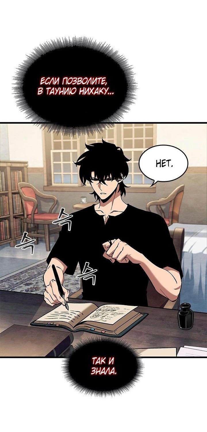 Read Выбери меня RU Manga Online