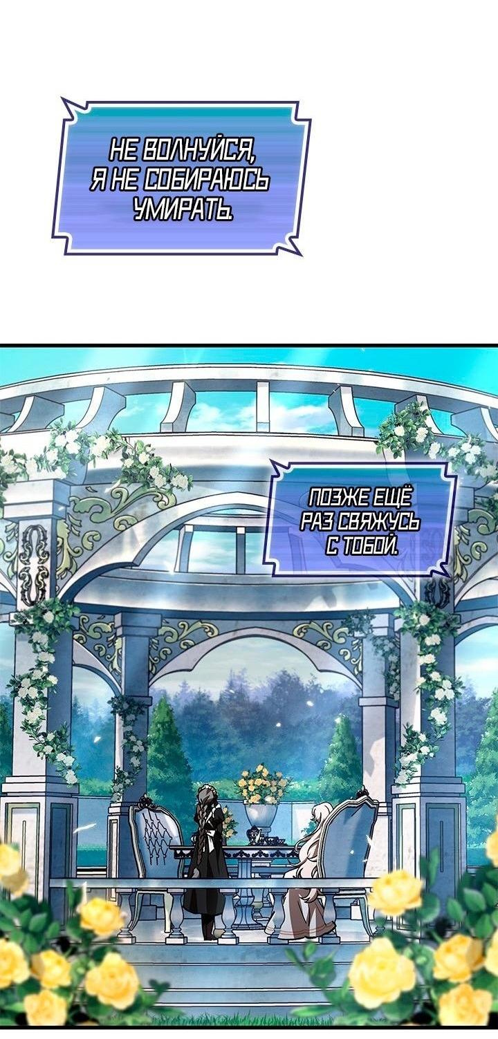 Read Выбери меня RU Manga Online