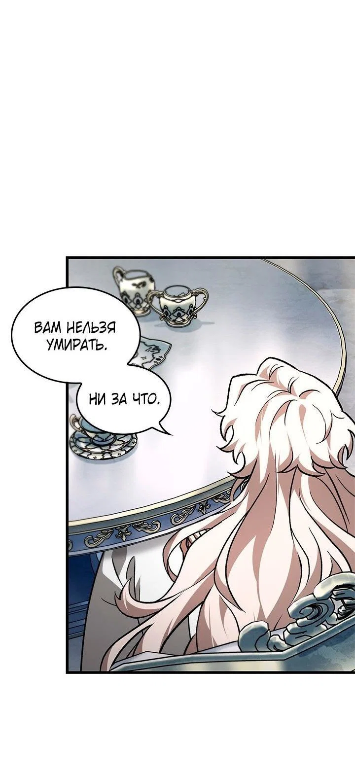 Read Выбери меня RU Manga Online