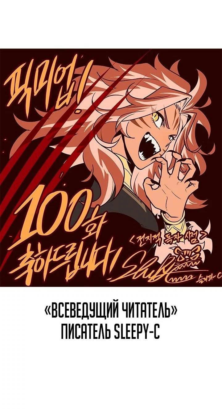 Read Выбери меня RU Manga Online