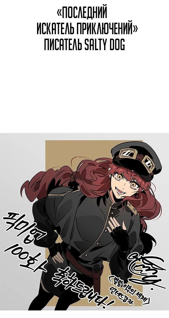 Read Выбери меня RU Manga Online