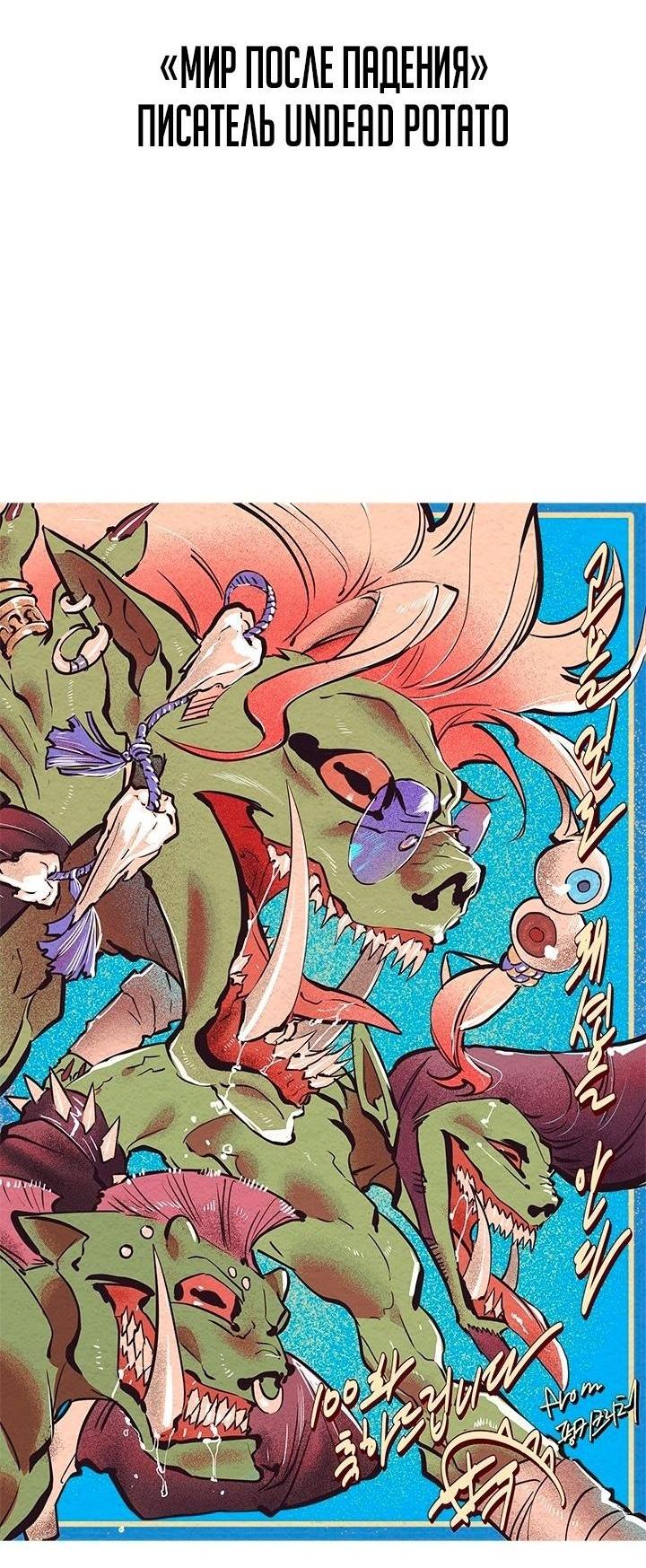 Read Выбери меня RU Manga Online