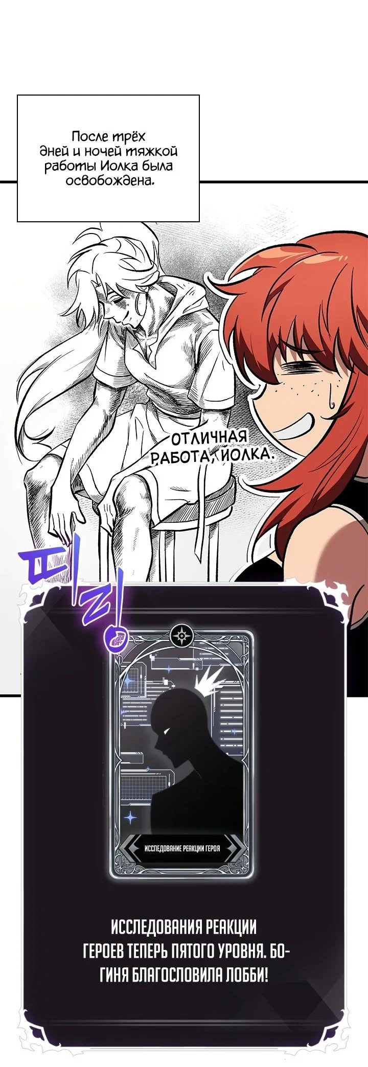 Read Выбери меня RU Manga Online