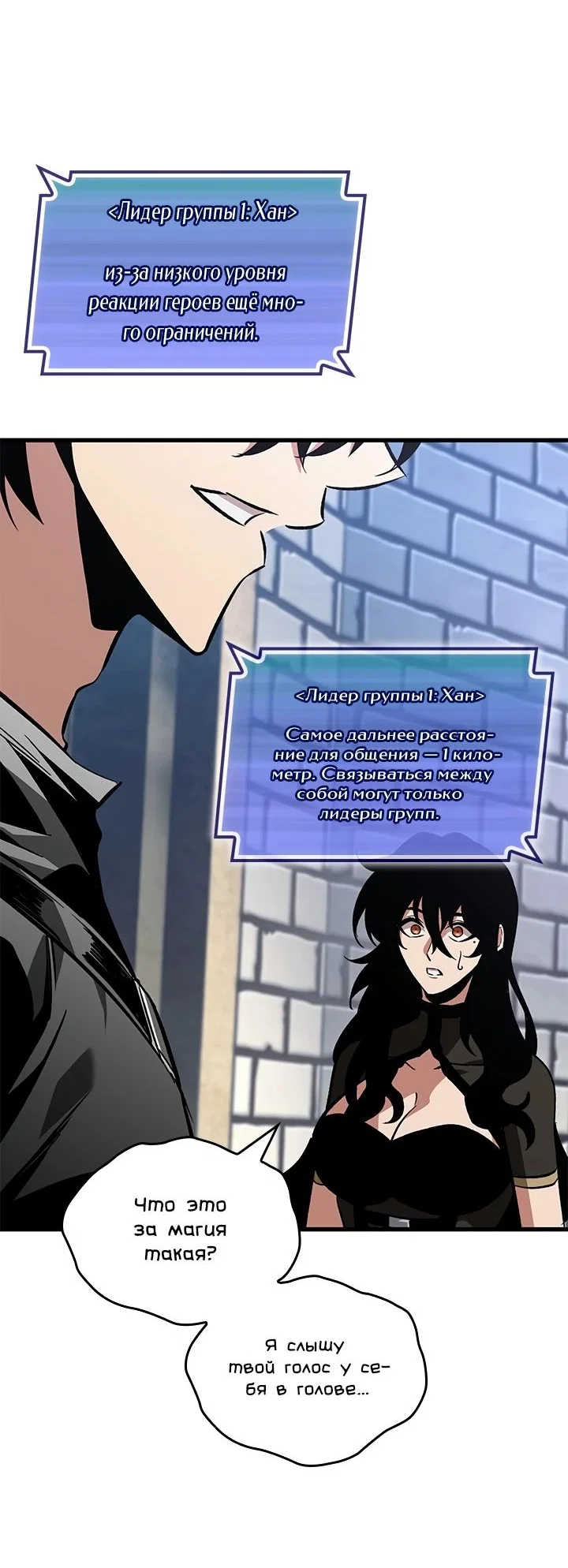 Read Выбери меня RU Manga Online